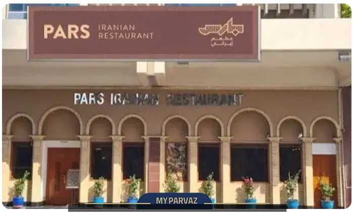 رستوران پارس